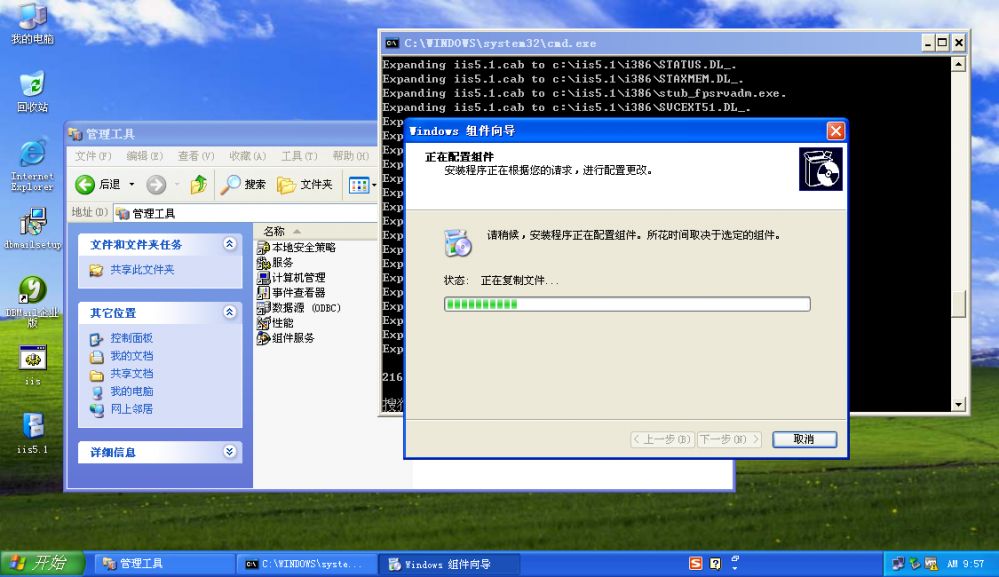 自动安装IIS前