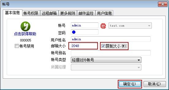 单击确定