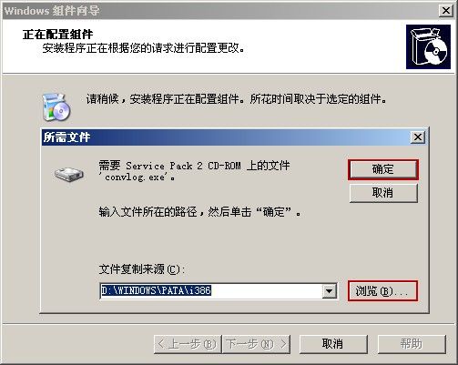 选择IIS文件