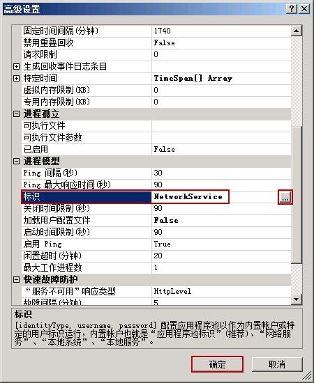 选择networkservice