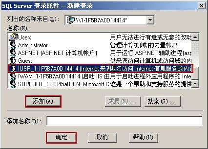 选择匿名登录帐号