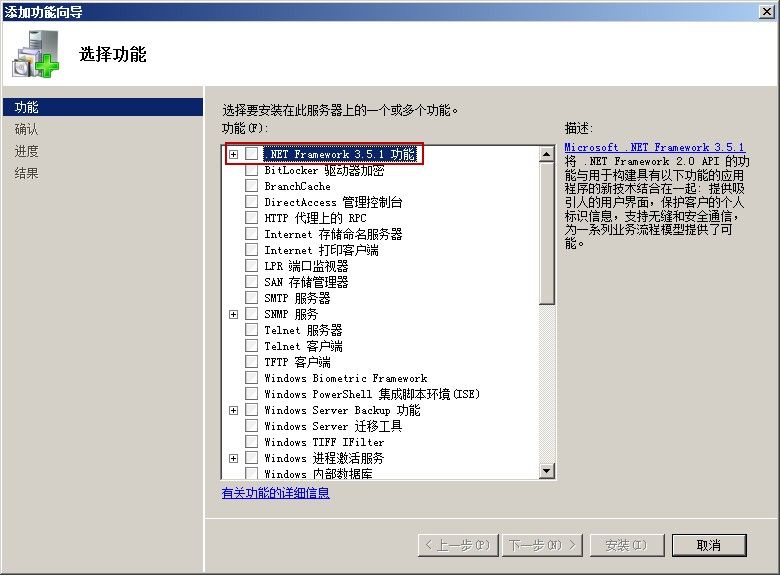 选中Framework功能