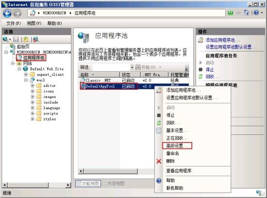 应用程序池设置IIS