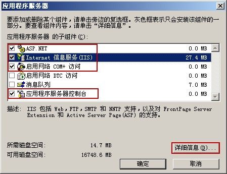 应用程序服务器