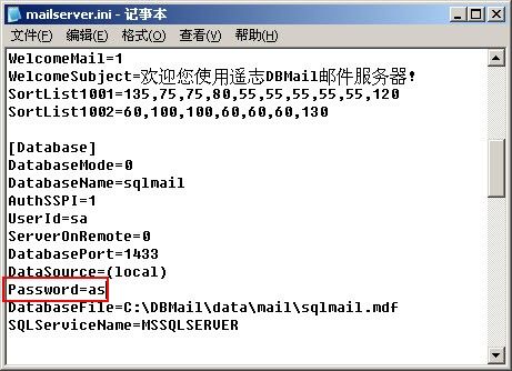 mailserver配置文件