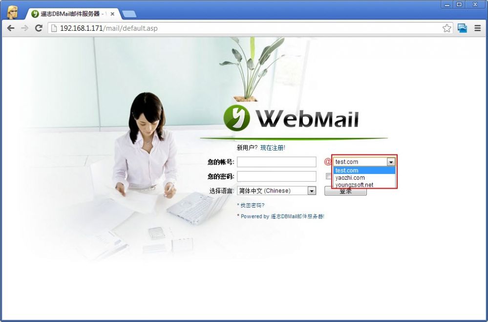登录时只需输入帐号的前缀