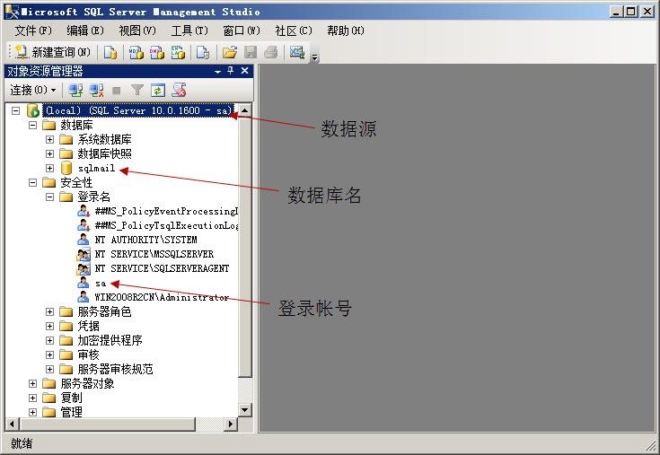 邮件服务器DBMail数据库设置